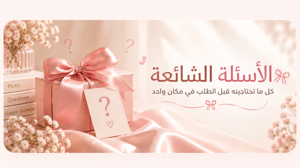 FAQ Banner
