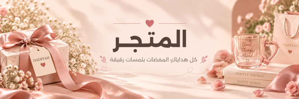 HADIYAH STORE