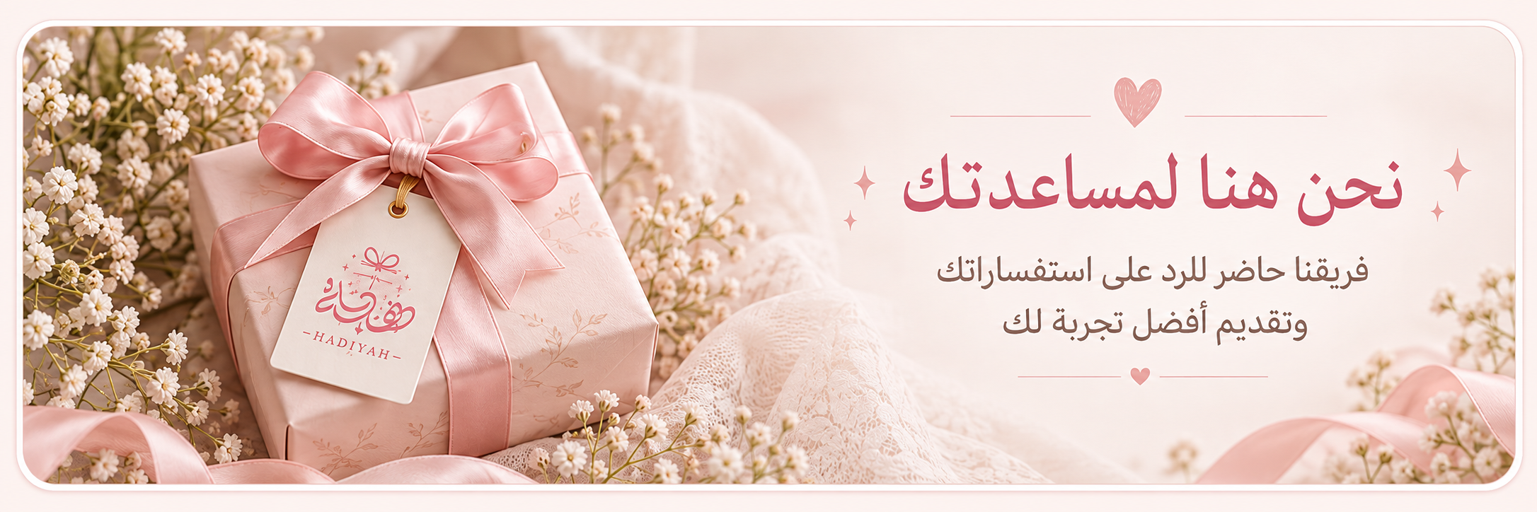نحن هنا لمساعدتك عبر واتساب وإنستغرام